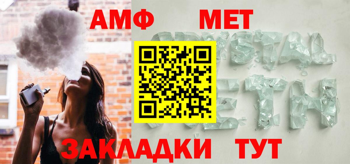 Партизанск  АМФ 98%  Амфетамин  Вход с VPN 
