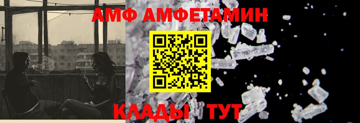 Амфетамин Розовый Партизанск