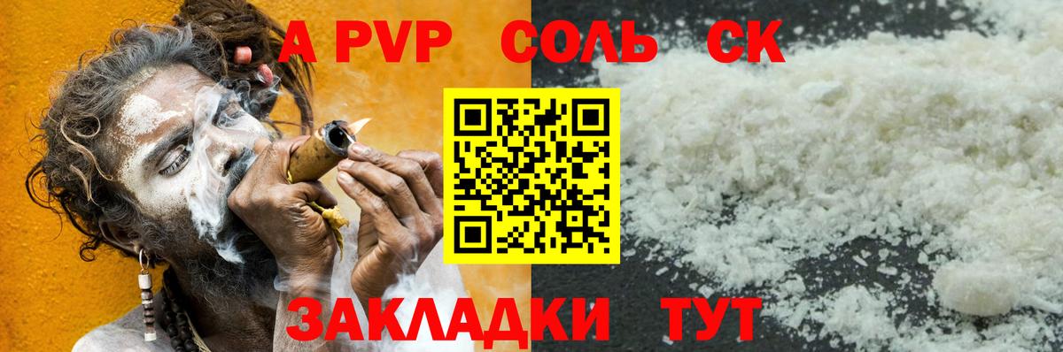 Альфа ПВП крисы CK  A PVP мука  Alpha PVP VHQ  Альфа ПВП  Вход с VPN  Партизанск 