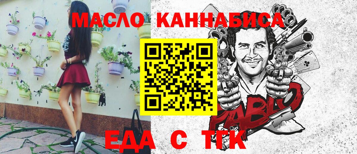 Canna-Cookies конопля  Вход с VPN  Партизанск 