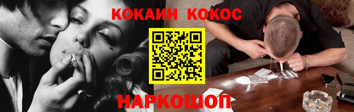 КОКАИН  Кокаин Эквадор  COCAIN 99%  Вход с VPN  Партизанск 