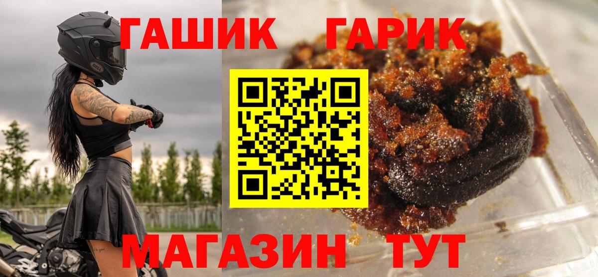Гашиш Изолятор  ГАШИШ  наркотики  Вход с VPN  Партизанск 