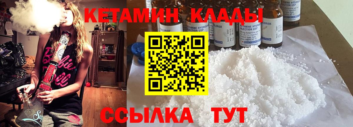 КЕТАМИН VHQ Партизанск