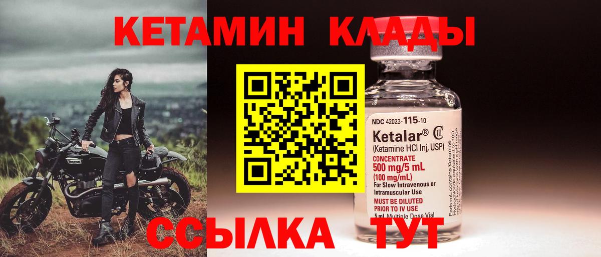 Кетамин ketamine  Вход с VPN  Кетамин VHQ  Партизанск 