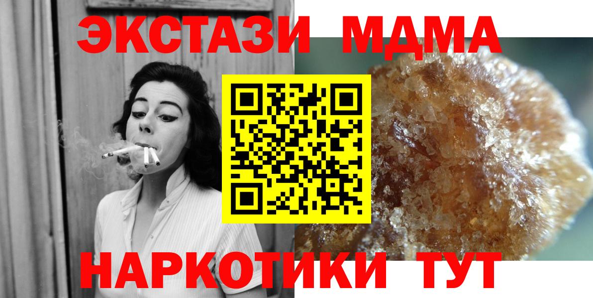 Партизанск  MDMA crystal  MDMA молли  Вход с VPN 
