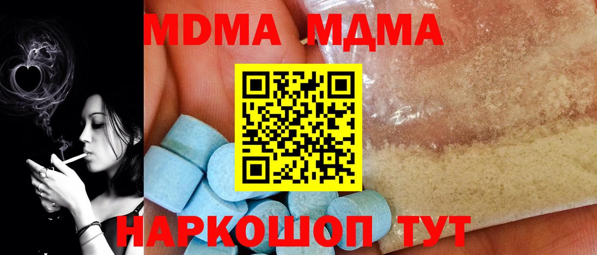 MDMA молли Партизанск