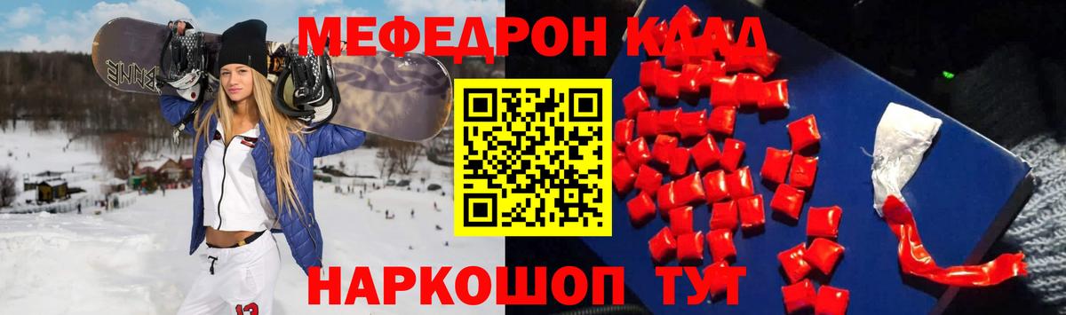 МЯУ-МЯУ VHQ  Меф VHQ  Вход с VPN  Партизанск 