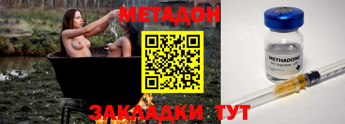 МЕТАДОН белоснежный  МЕТАДОН methadone  Партизанск  Вход с VPN 