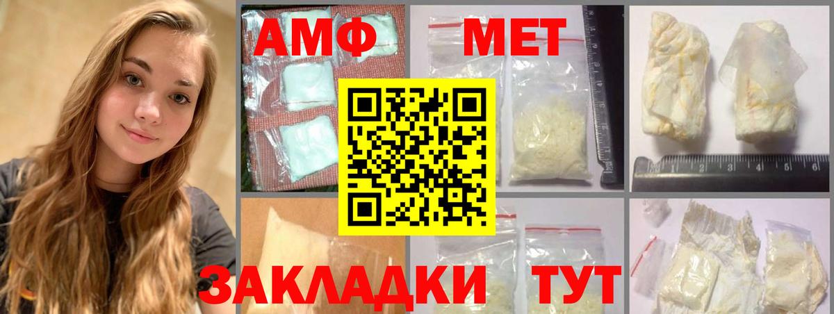 МЕТАМФЕТАМИН витя  Вход с VPN  Партизанск 
